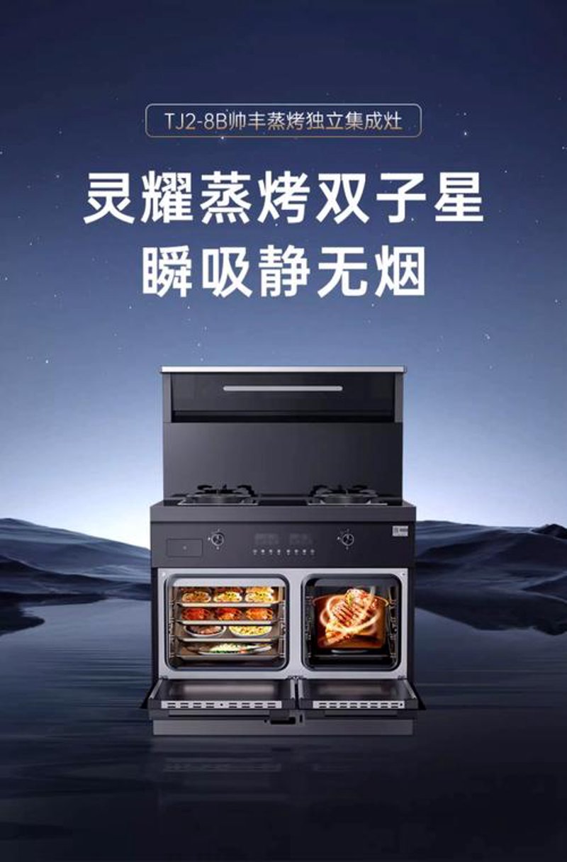 厨电工程：以科技与艺术成就厨房之美